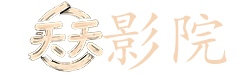 美国恐怖故事第二季电视剧